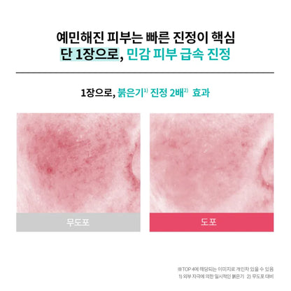 Aestura A-Cica 365 Soothing Repair Mask Sheet pH4.5 5ea - official AESTURA product image 8