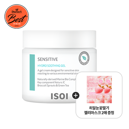 ISOI Sensitive Skin Hydro Soothing Gel 80ml — Face Moisturizers product image 71
