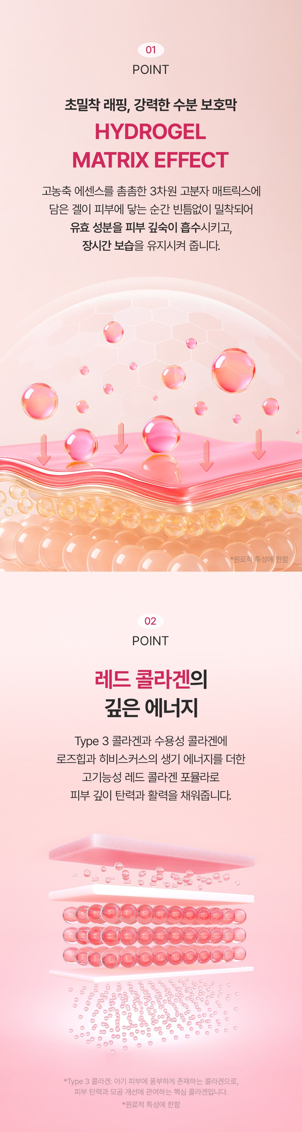 Arencia Red Collagen Jello Mask 4ea product image 5