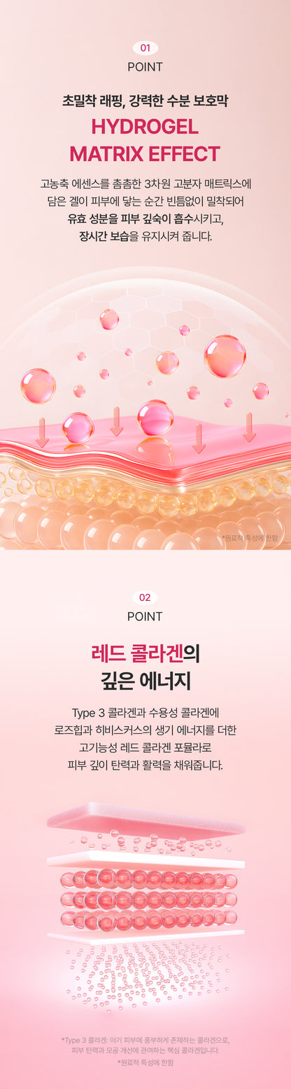 Arencia Red Collagen Jello Mask 4ea product image 5