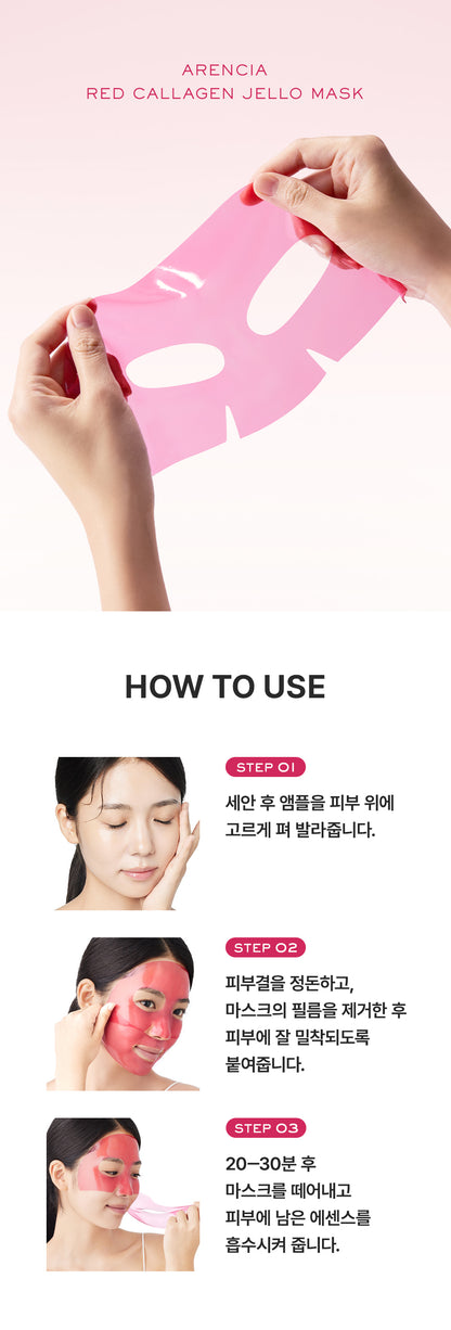 Arencia Red Collagen Jello Mask 4ea product image 7