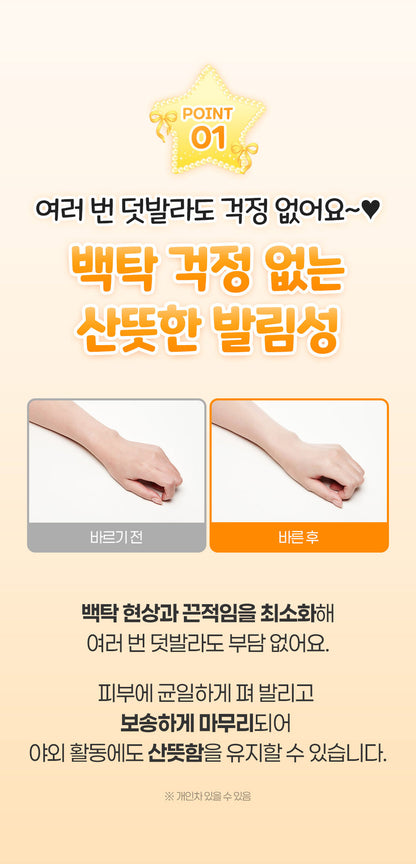 ATOPALM Outdoor Sun Stick SPF50+ PA++++ 21g - product image 9